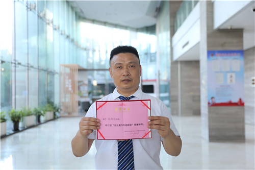 10分鐘撲滅強電間火災，企福物業保安獲松江區“見義勇為先進群體”稱號