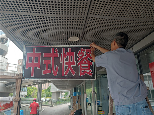 是什么，讓這位企福物業主管和3塊招牌，“較真”了1個月？